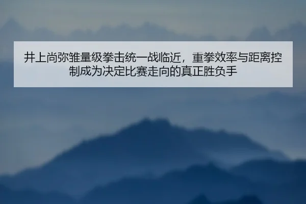 jing-shang-shang-mi-chu-liang-ji-quan-ji-tong-yi-zhan-lin-jin-zhong-quan-xiao-lv-yu-ju-li-kong-zhi-cheng-wei-jue-ding-2-329.jpg